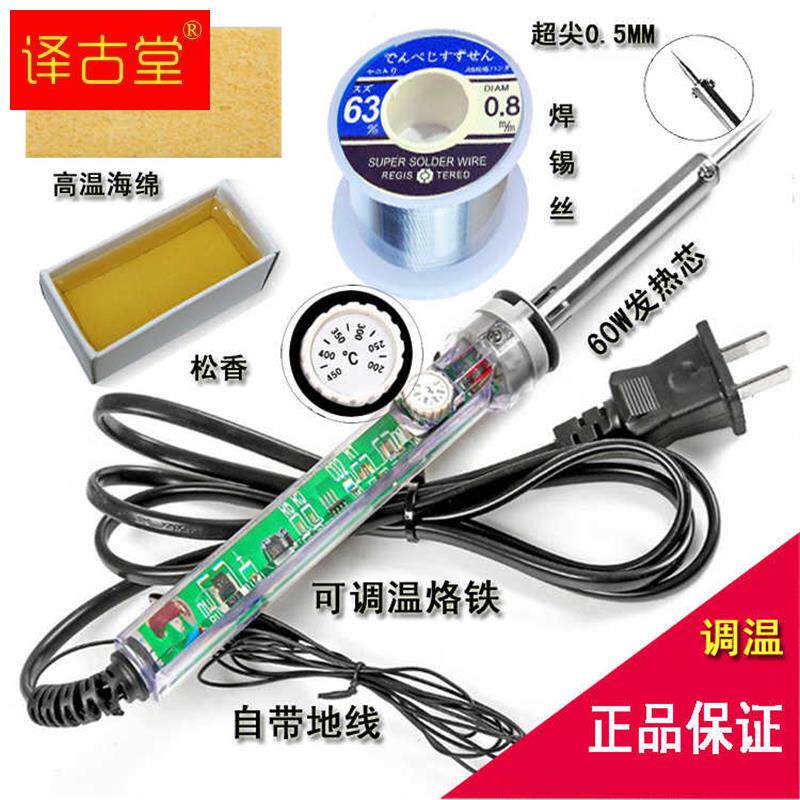 调温电烙铁套装 家电学生恒温可调焊接工具 数码维修烙铁电焊组合高性价比高么？