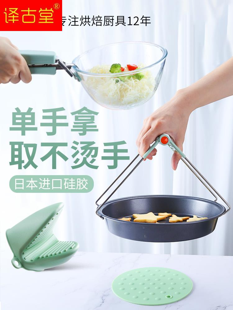 防烫夹子,夹子烫_大山谷图库