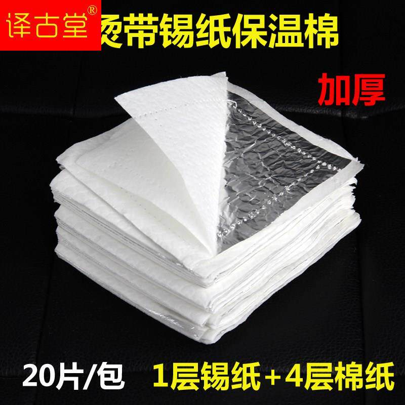 艾文热烫数码陶瓷烫烫发纸美发专用带锡纸保温棉热烫隔热棉电发纸怎么看?