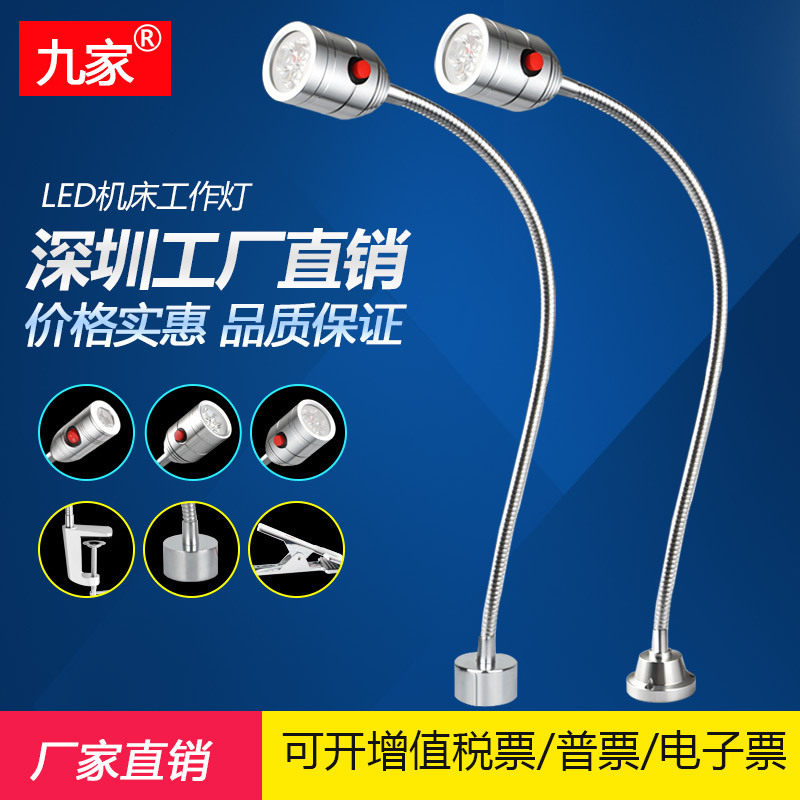 led机床工作灯24v220v玉雕铣床冲床灯磁铁强磁金属台灯数控车床灯