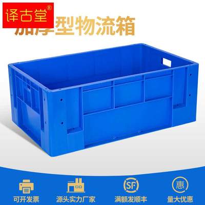 韩式物流箱加厚物流周转箱长方形五金工具收纳箱货架零件盒物料盒