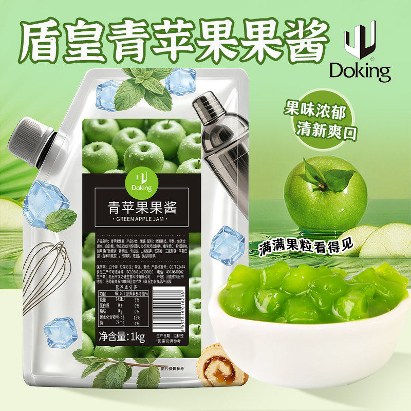 盾皇1kg果酱青苹果桑葚杨枝甘露草莓芒果颗粒蓝莓青提凤梨多口味图片