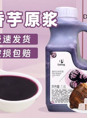 盾皇果酱香芋浓缩芒果原浆巧克力酱商用摆摊风味糖浆烘焙奶茶专用
