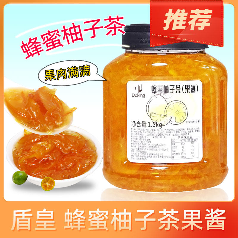 盾皇蜂蜜柚子茶冲饮饮品图片