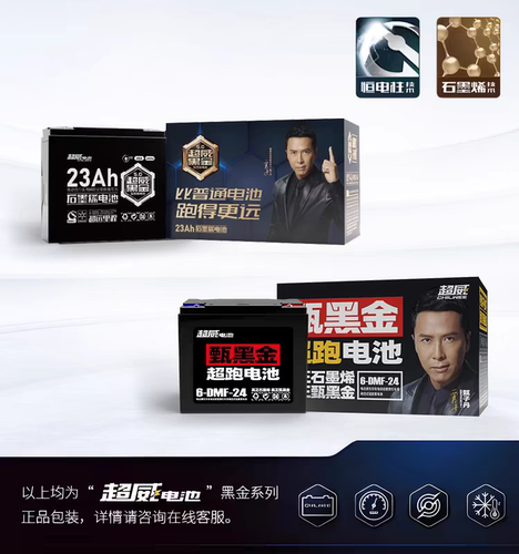 超威黑金石墨烯电池48v/60v/72v23ah电瓶车铅酸电池电瓶