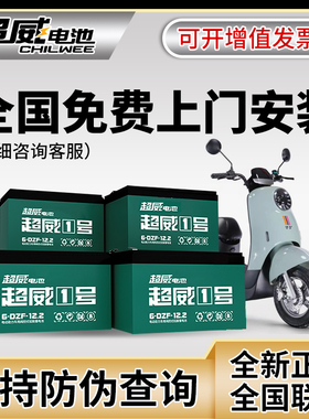 超威电池石墨烯铅酸蓄电瓶48v12ah60v20ah72v32ah45a电动车三轮车