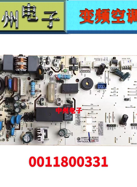 海 尔KFR-35G/ZSA22A空调2-3匹内机电脑板 0011800331现货测试好