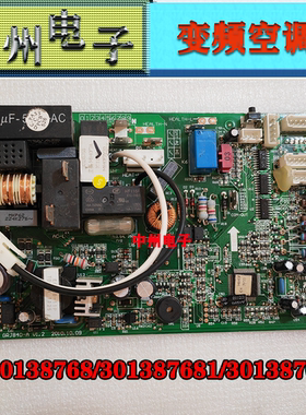 格力变频空调内机主板带线30138768/301387681M840F3 /30138701等