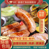 鑫盛汇火山石烤肠台湾纯地道热狗脆皮肠黑胡椒肉肠膳食火腿肠香肠