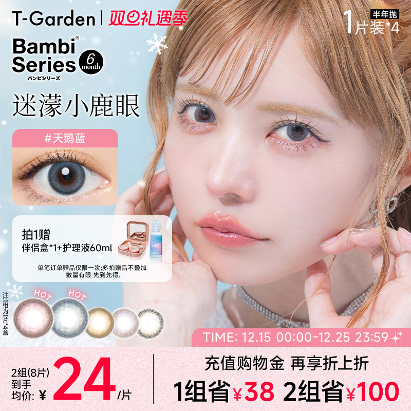 小鹿眼让眼瞳更加机敏伶俐