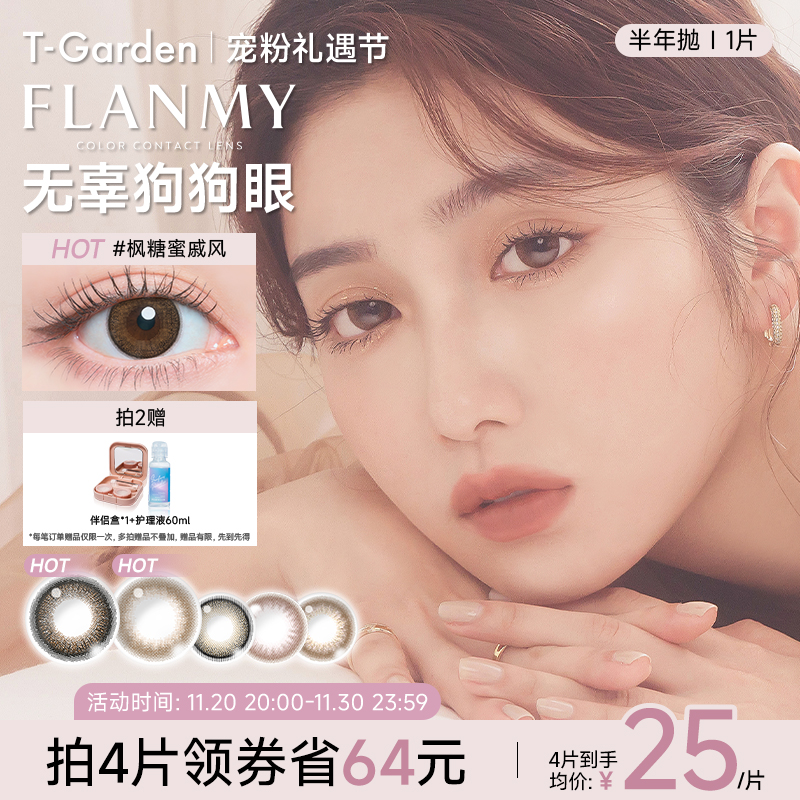 全网新品 大陆定制版