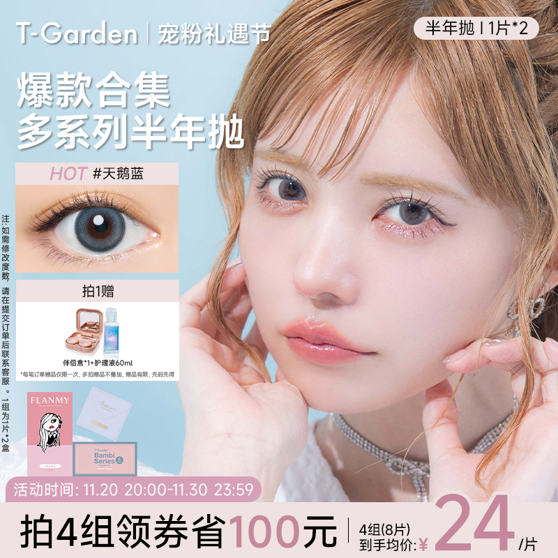 自然黑瞳 圆润有神