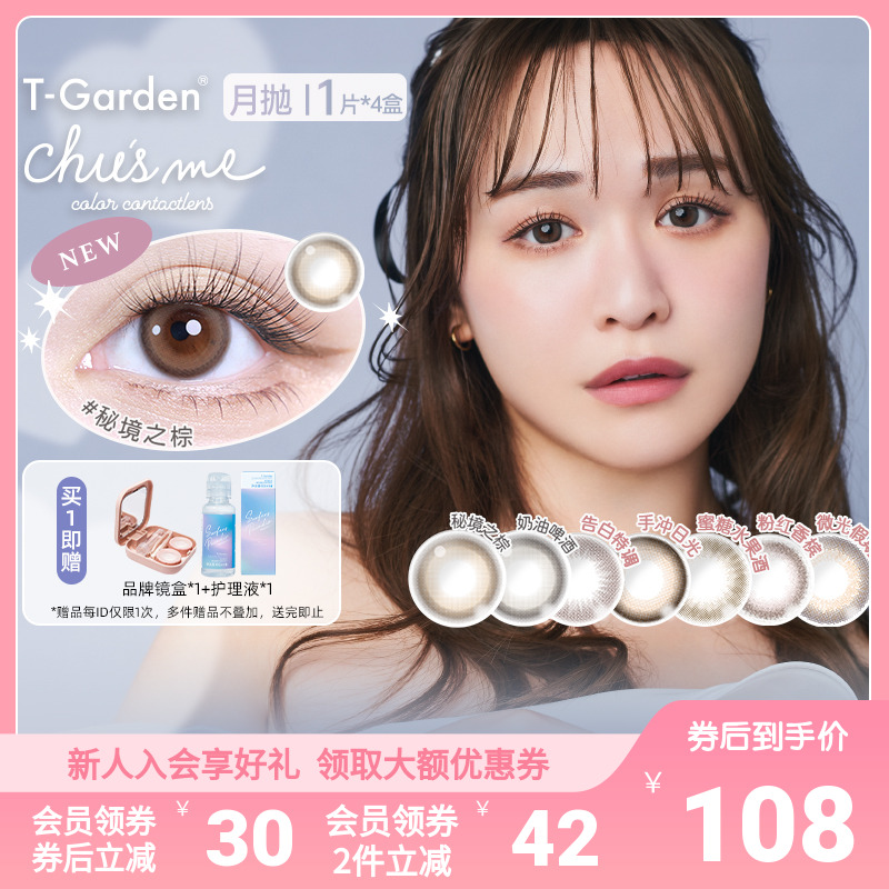 全新月抛上市