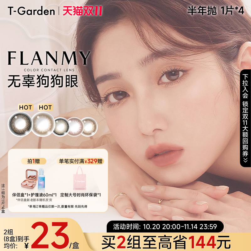 全网新品 大陆定制版