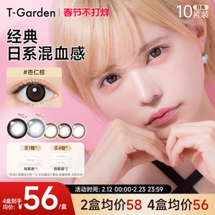 【春节不打烊】T-Garden Bambi小粉盒美瞳日抛10片天鹅蓝隐形眼镜