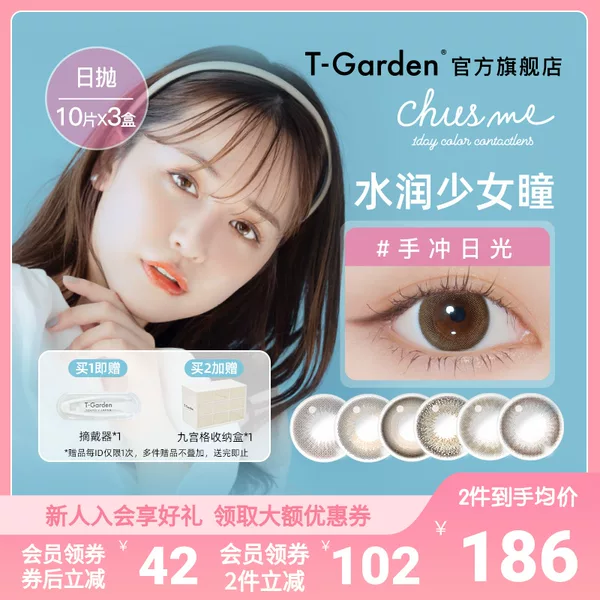 Товары от tgarden旗舰店