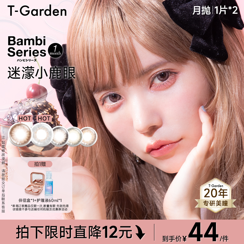小鹿眼让眼瞳更加机敏伶俐