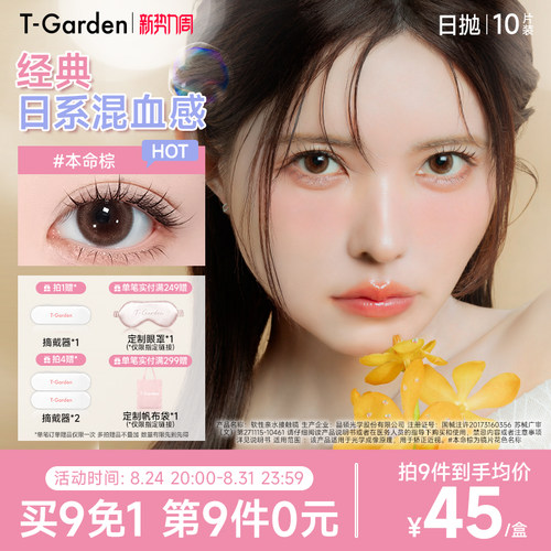 小鹿眼让眼瞳更加机敏伶俐