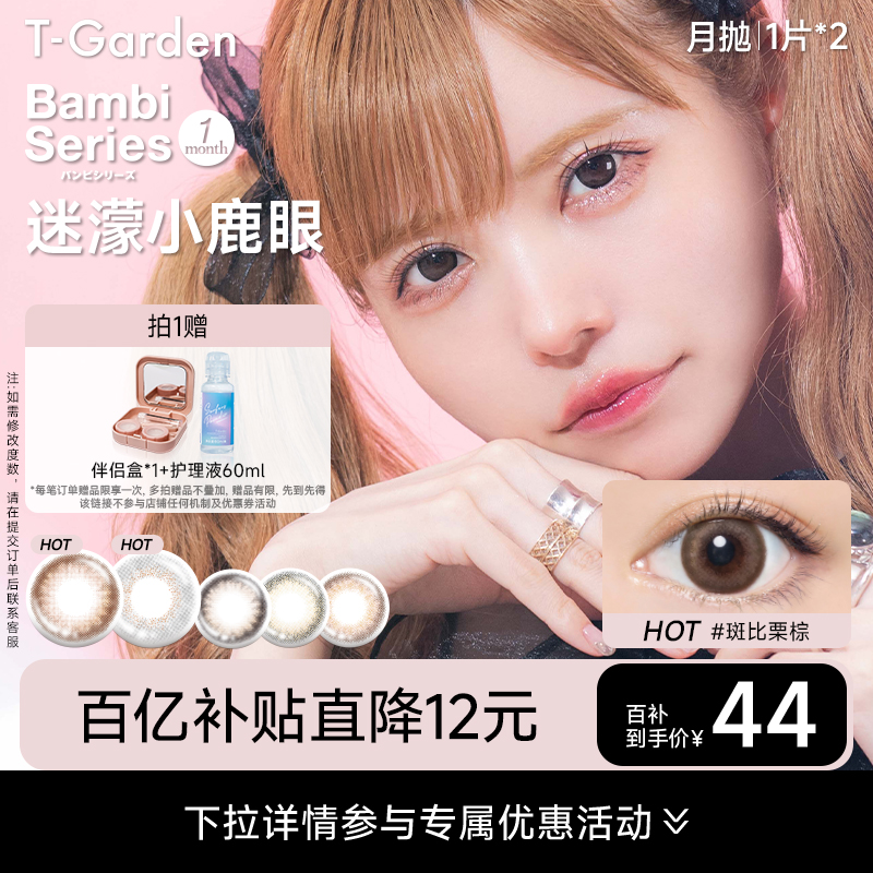 小鹿眼让眼瞳更加机敏伶俐