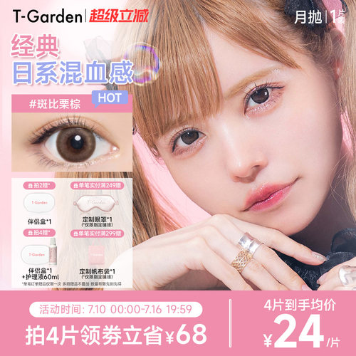 全网新品   闪闪小鹿眼