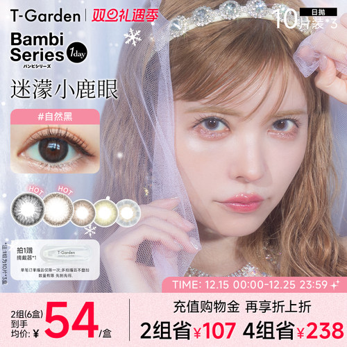 小鹿眼让眼瞳更加机敏伶俐