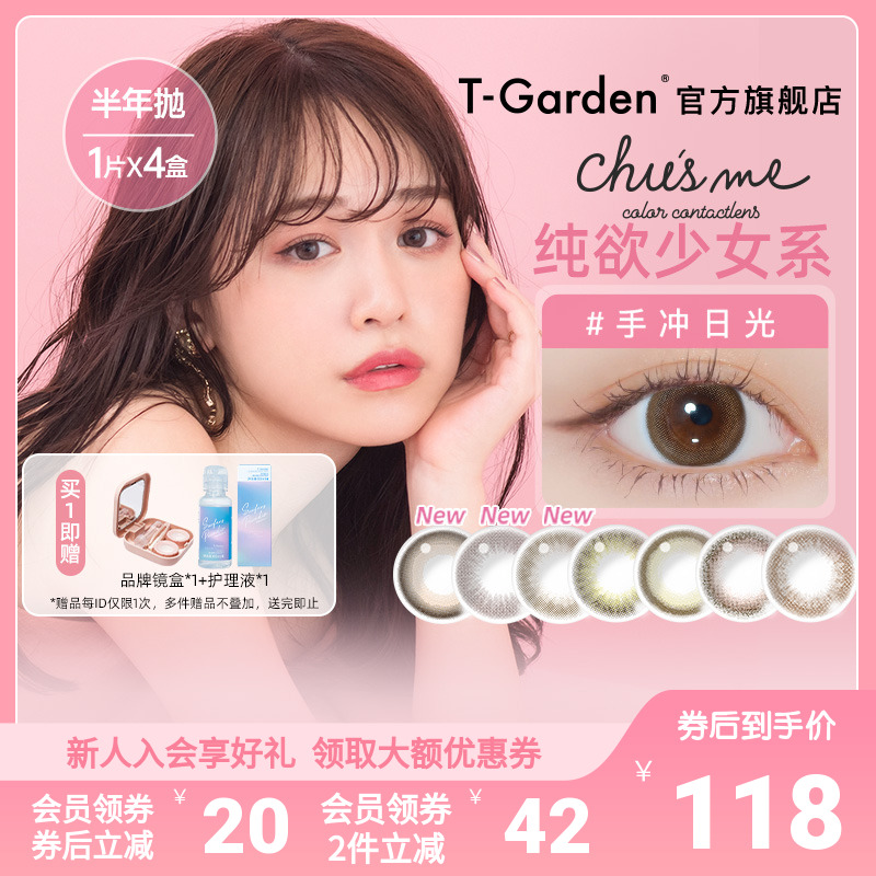小来同款 情书系列