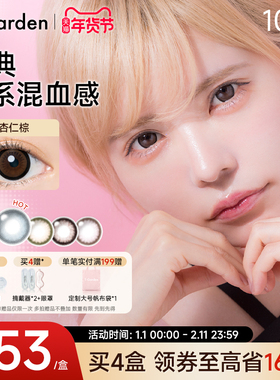 【年货抢购】T-Garden Bambi小粉盒美瞳日抛10片天鹅蓝隐形眼镜