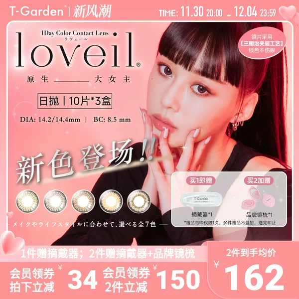 Товары от tgarden旗舰店