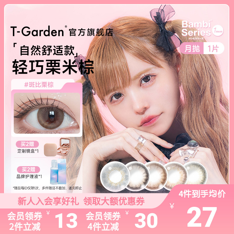 全网新品   闪闪小鹿眼