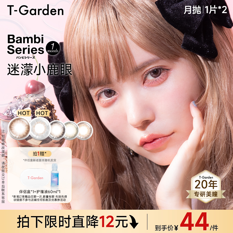 小鹿眼让眼瞳更加机敏伶俐