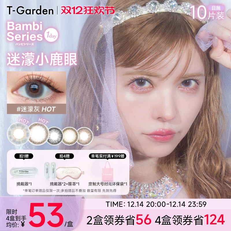 小鹿眼让眼瞳更加机敏伶俐