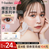 年货节 Garden 美瞳半年抛1片装 2盒彩色隐形眼镜集合链接
