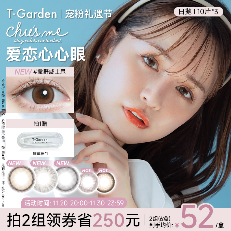 新花色开售 情书小方盒