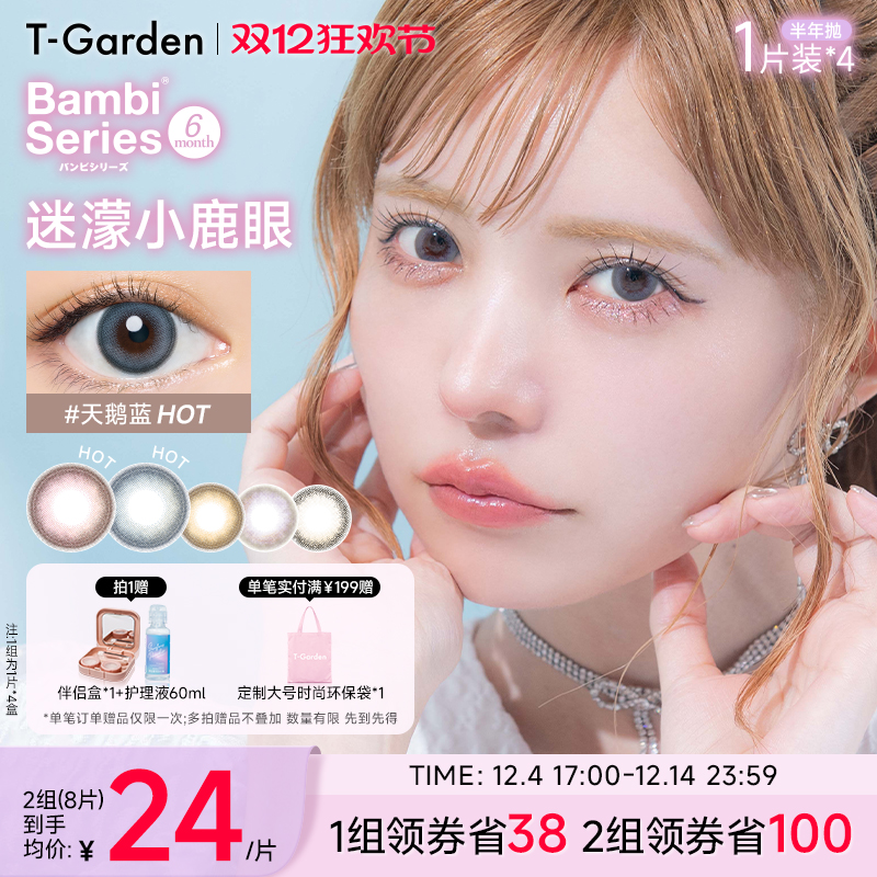 小鹿眼让眼瞳更加机敏伶俐