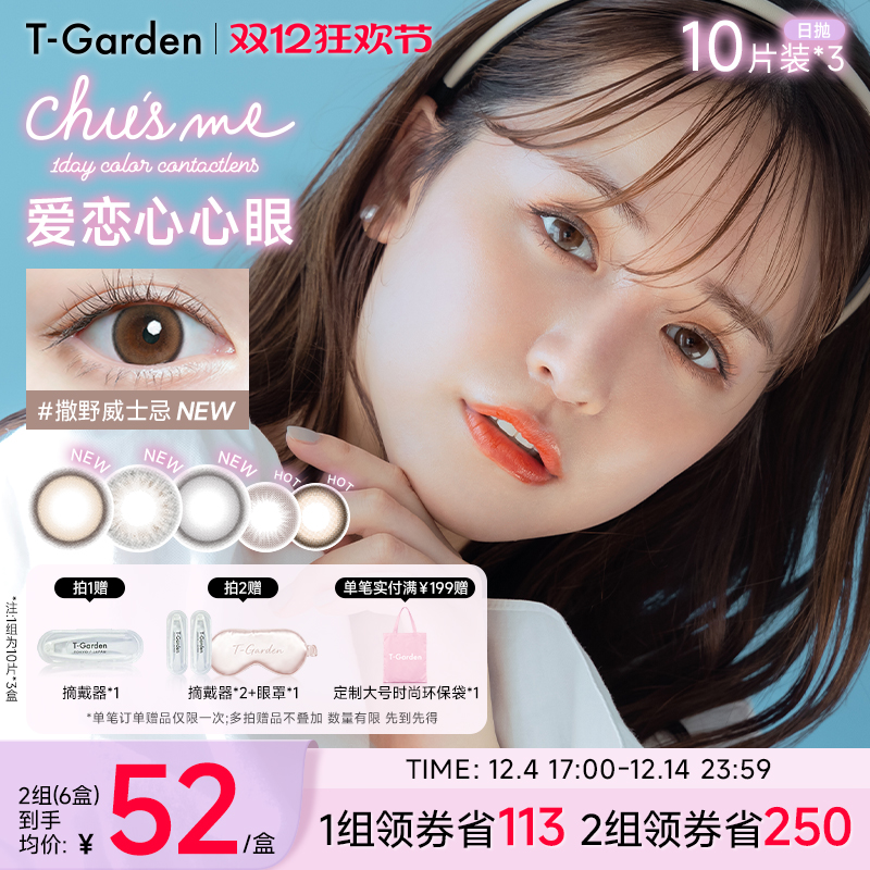 新花色开售 情书小方盒