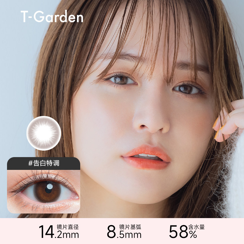 【所有女生直播间】Chusme美瞳日抛女10片装隐形眼镜,隐形眼镜/护理液,彩色隐形眼镜,淘宝优惠券,粉丝福利购,淘宝优惠卷