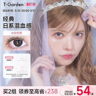 Bambi小鹿眼美瞳日抛10片 Garden 3盒迷濛灰 官方正品