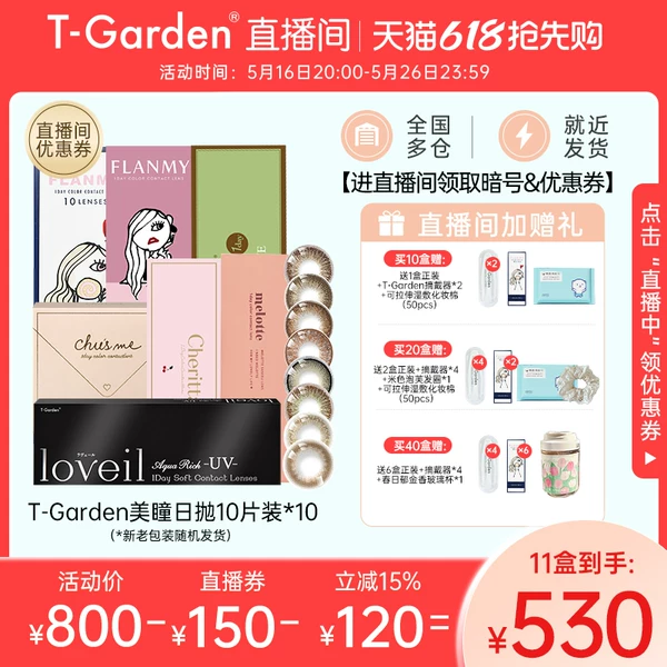 Товары от tgarden旗舰店
