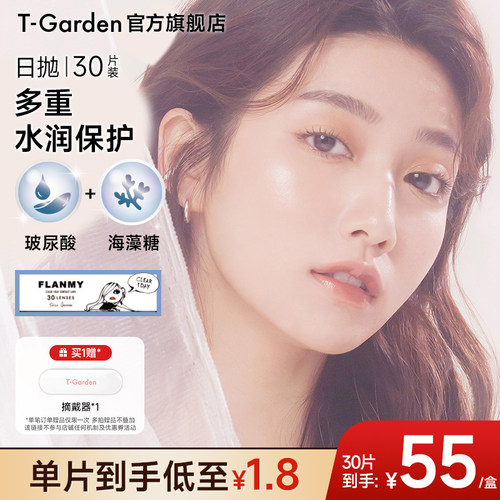 水润透亮  新品上架