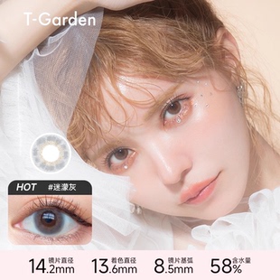 【顺手买1件】Bambi美瞳日抛2片装T-Garden