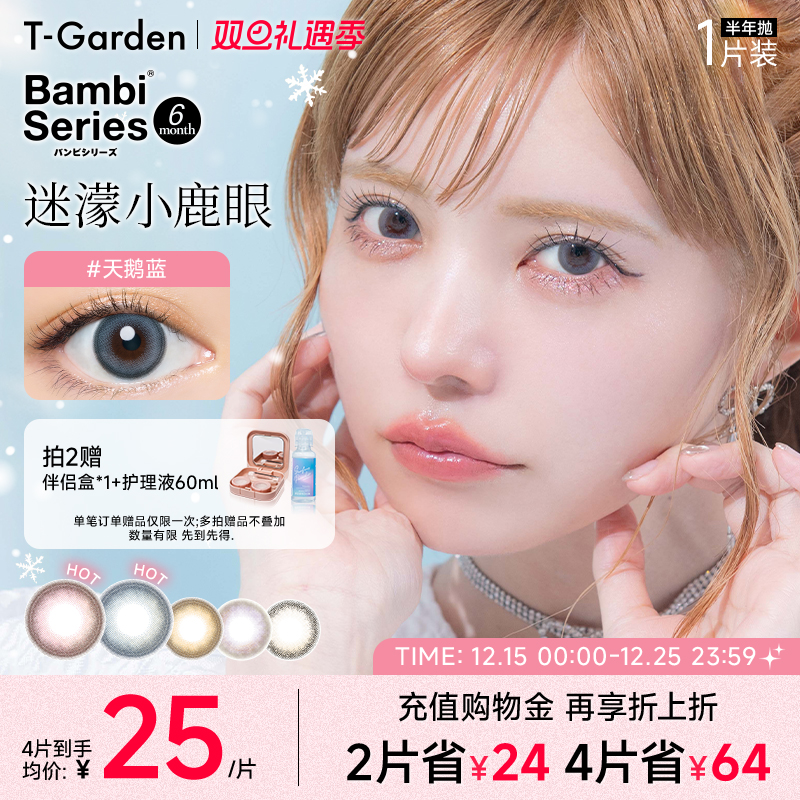 小鹿眼让眼瞳更加机敏伶俐