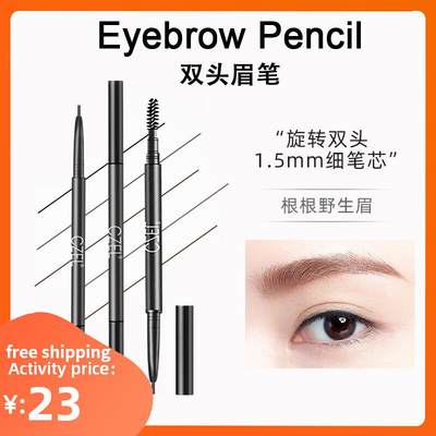 Eyebrow Pencil Eye Brow Pen Tint Makeup 眉笔极细防水初学者