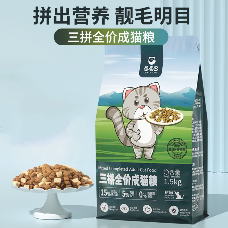 全价猫粮增肥发腮鸡肉营养夹心宠物冻干猫粮1.5kg 猫咪用品