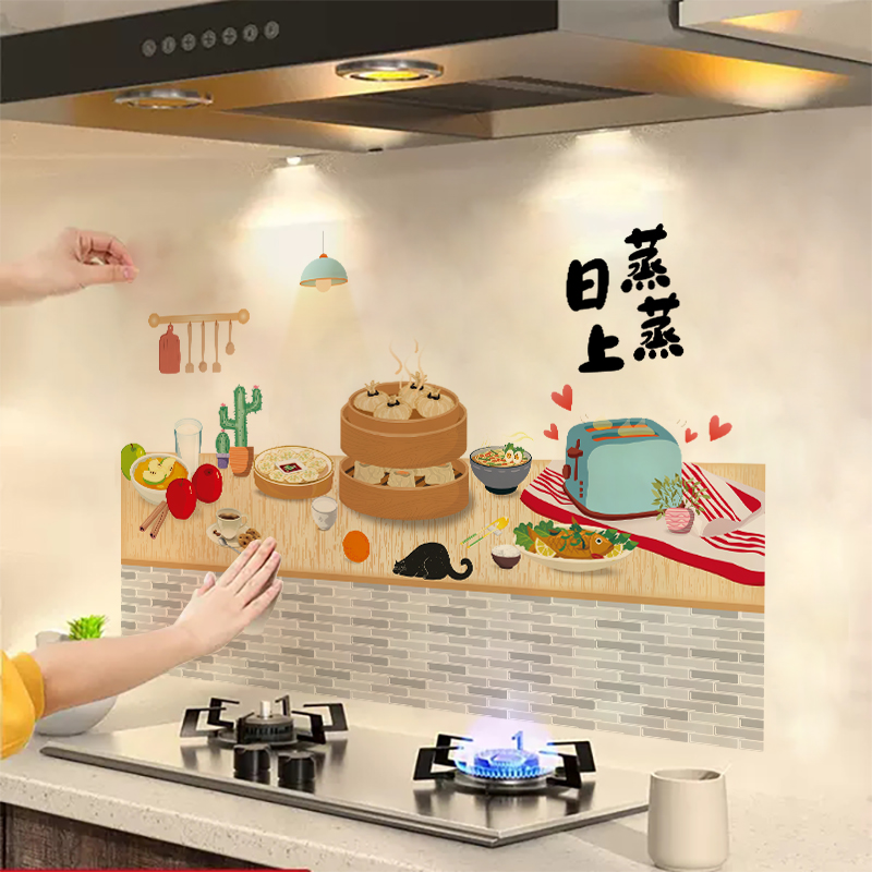 防油贴纸灶台厨房蒸蒸日上