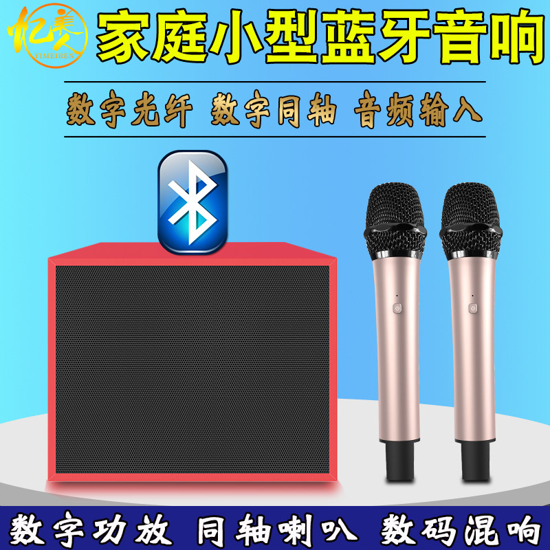 忆美人无线ktv音响套装