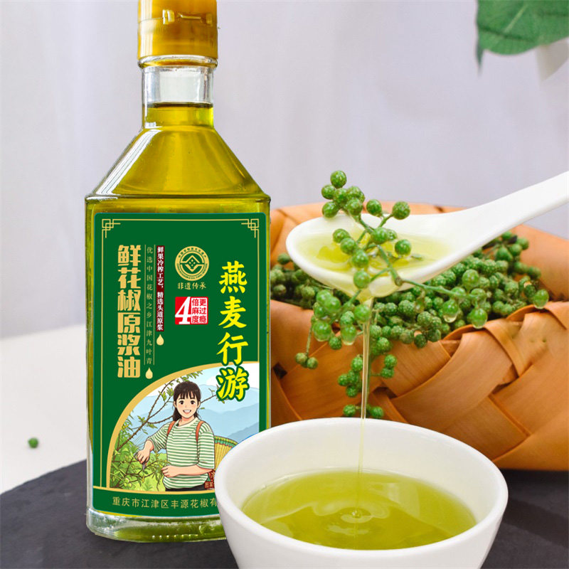 【燕麦行游】重庆特产特麻原浆炊夫鲜花椒油浓缩藤椒油凉拌菜