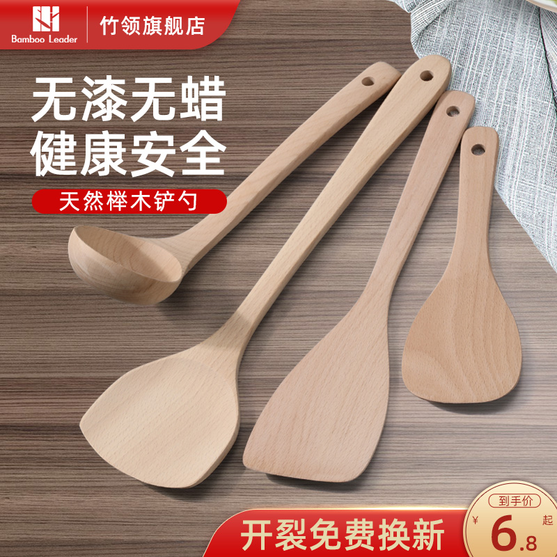 专用炒菜耐高温厨房榉木锅铲