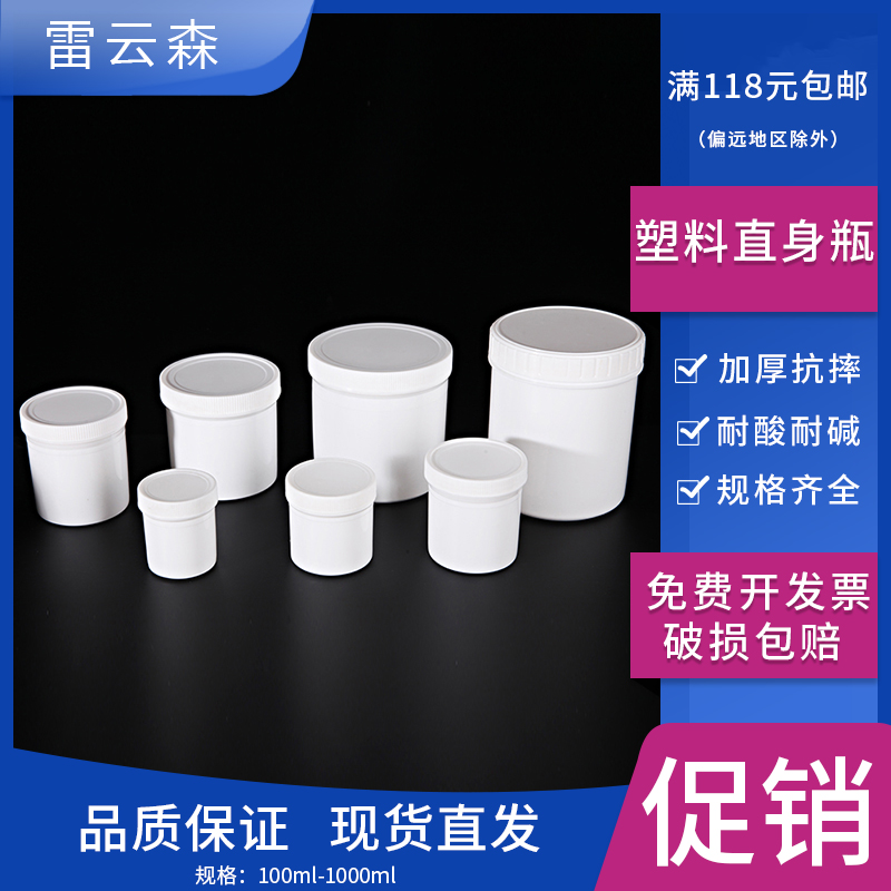 塑料直身瓶 涂料油墨罐 HDPE塑料瓶 取样瓶 广口塑料瓶 大口塑料罐 100 150 250 500 1000ml