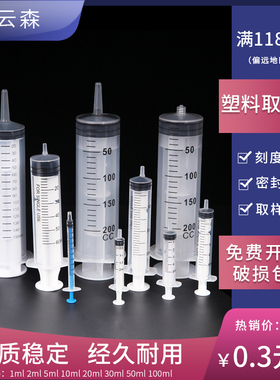 塑料取样器 进样器 点胶器 加油加墨加压筒 针头滤器 过滤器加压器 1ml 25 1020 30 50 100ml