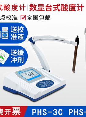 数显台式酸度计PH计酸碱度测定仪测试仪PHS-3CPHS-25实验室酸度计